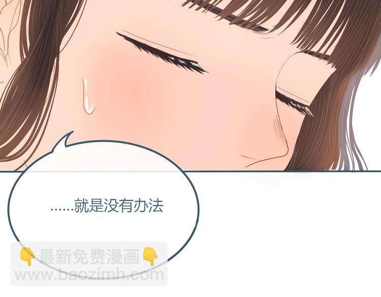 第15话 他真的喜欢我？55