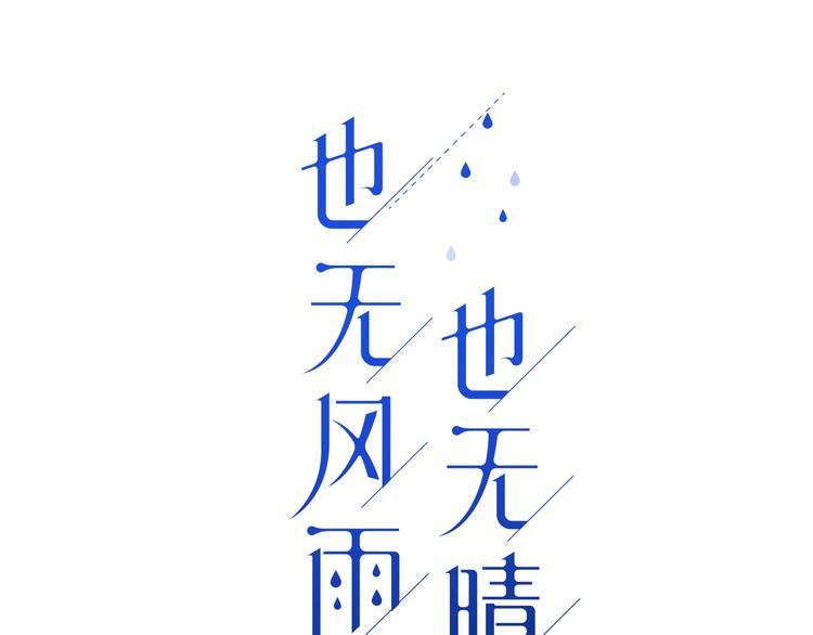 第20话 去家里吃饭10