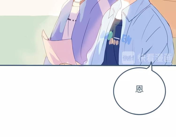 第5话 他的视频邀请102