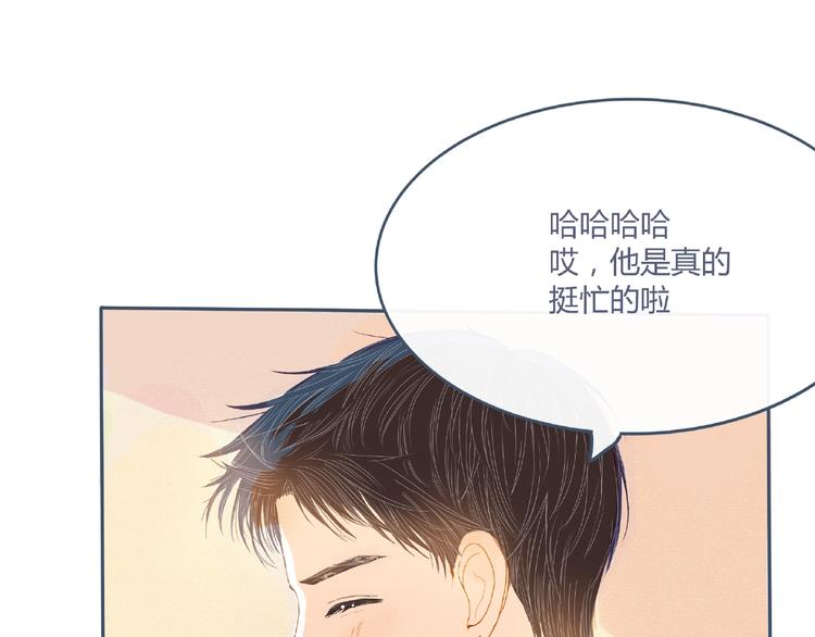 第3话 不同111