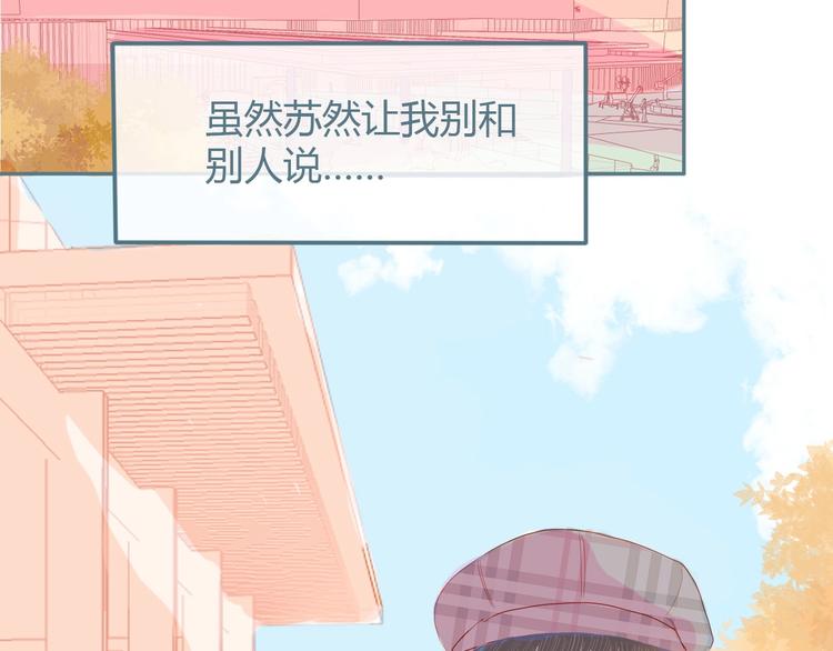 第11话 有喜欢的人105