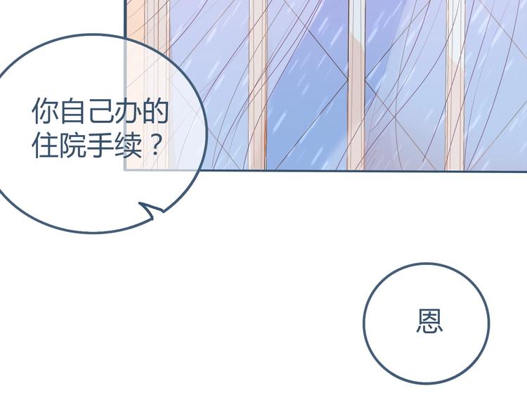 第5话 他的视频邀请111