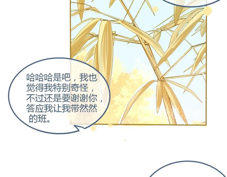 第9话 关于糖的记忆123
