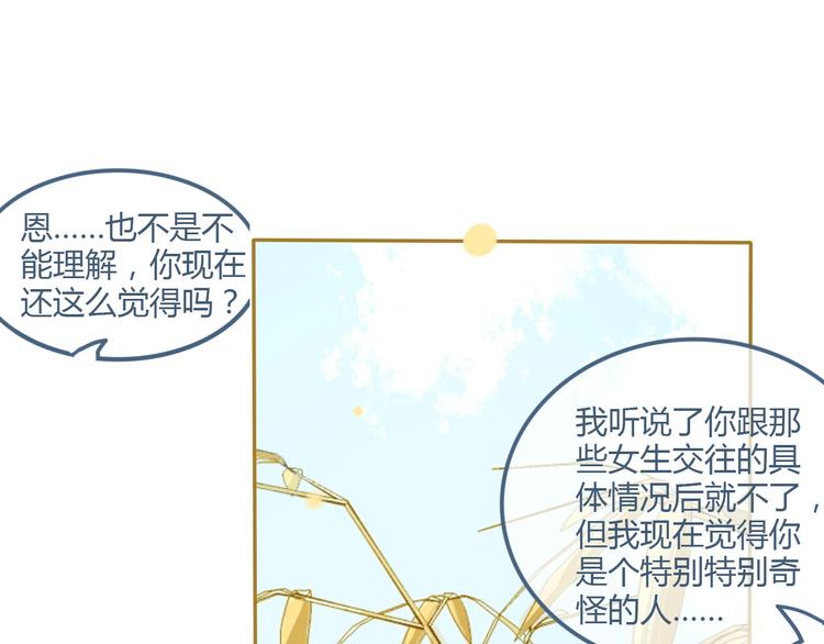 第9话 关于糖的记忆122