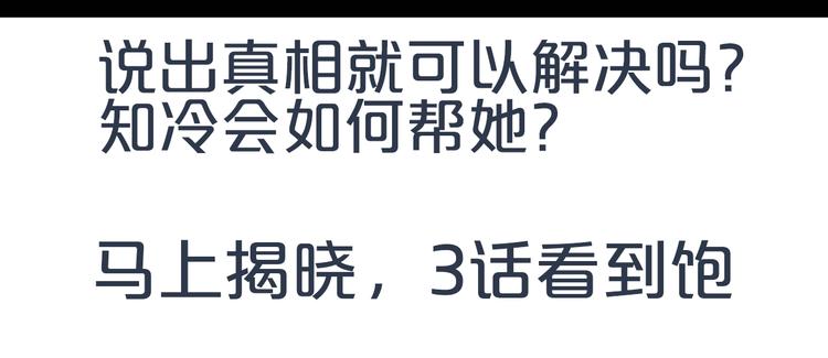 第21话 秘密68