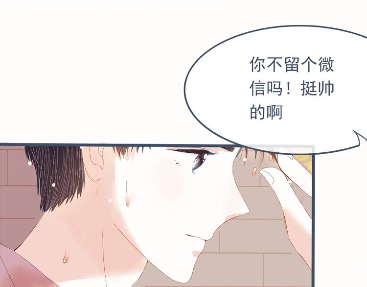 第1话 你这个渣男72