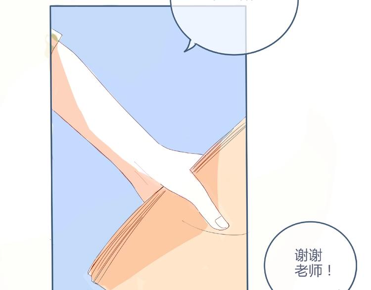 第4话 你身上穿着他的外套50