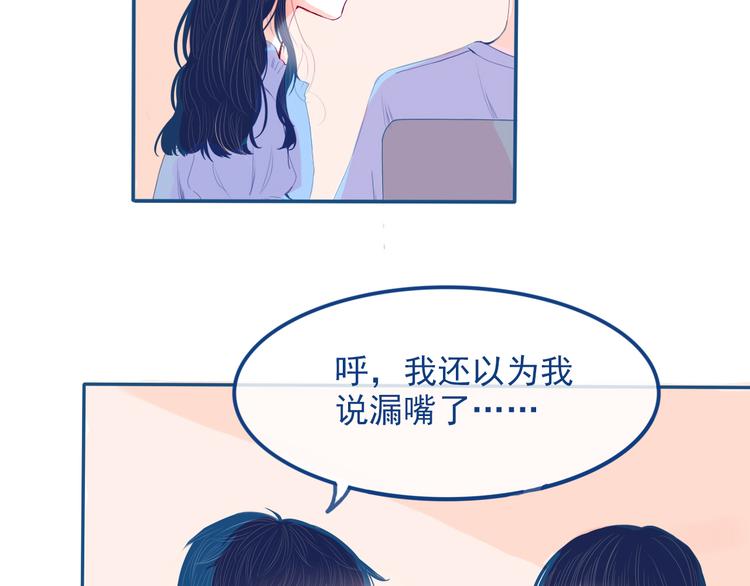 第30话 其实我也喜欢你55