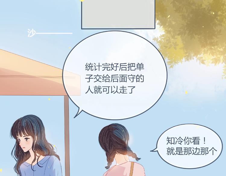 第1话 你这个渣男23