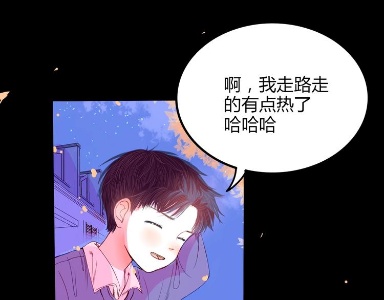 第23话 看星星44