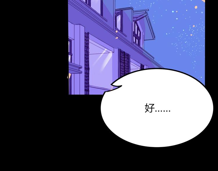 第23话 看星星76