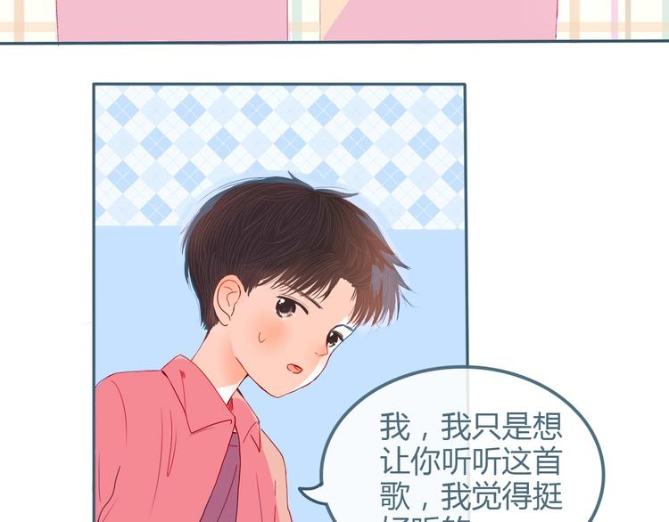 第15话 他真的喜欢我？41