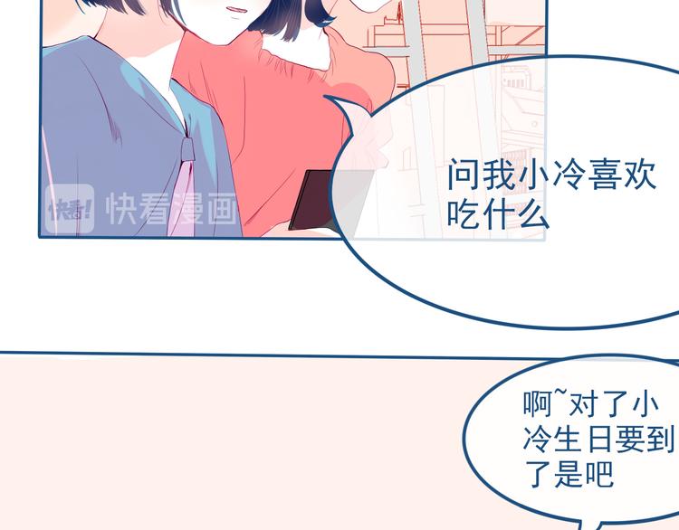 第31话 是不是不喜欢我了？38