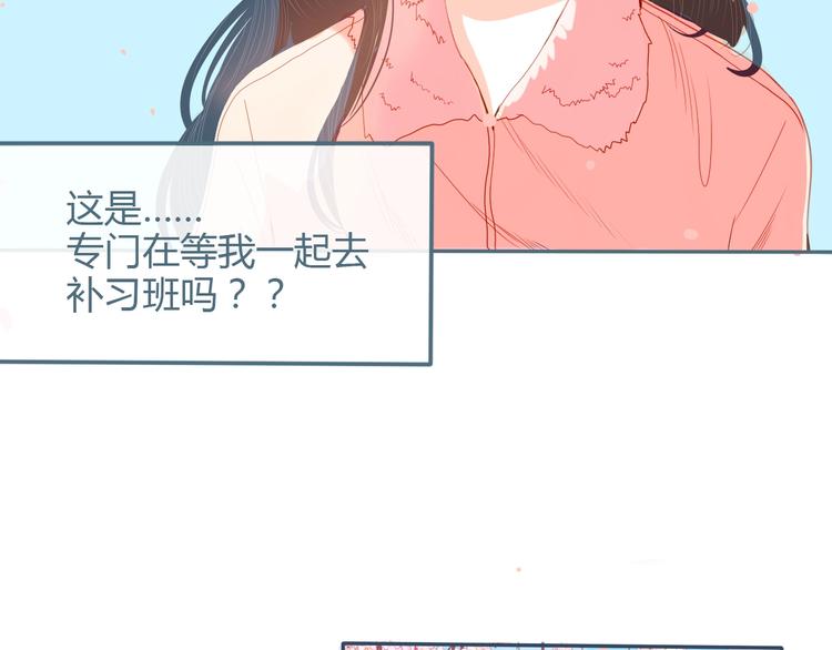 第15话 他真的喜欢我？18