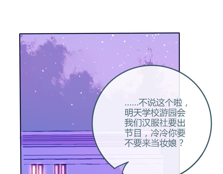 第15话 他真的喜欢我？56