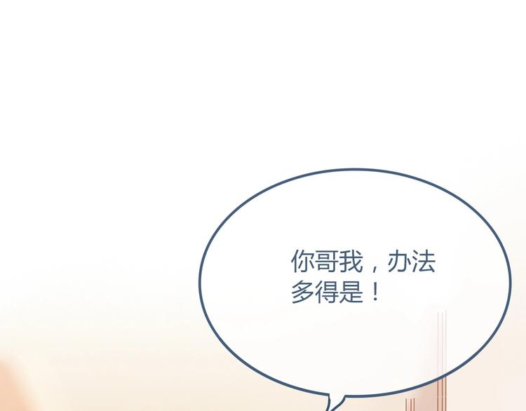 第5话 他的视频邀请96
