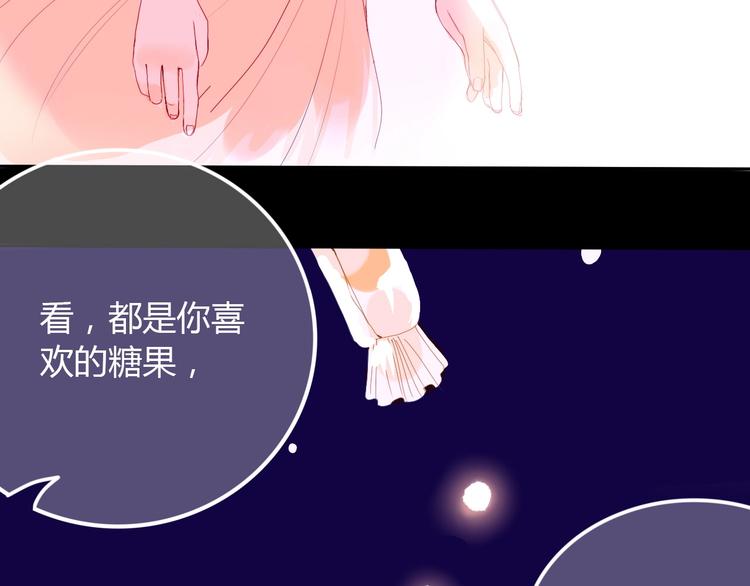 第9话 关于糖的记忆3