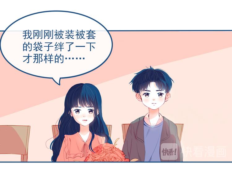 第28话 对父母坦白19