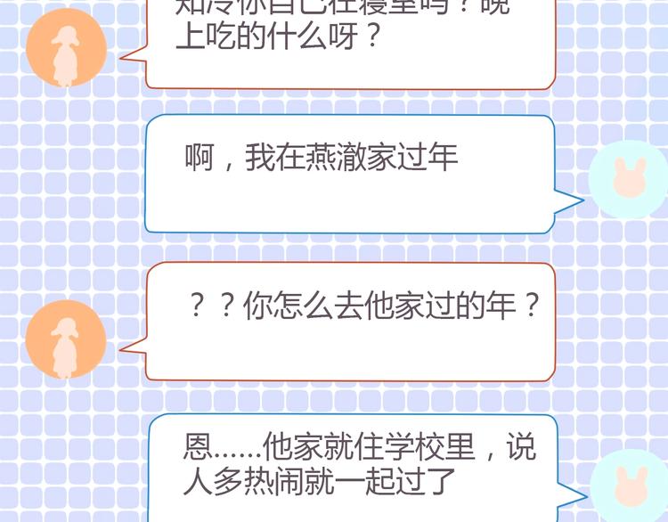 第14话 他的秘密基地77