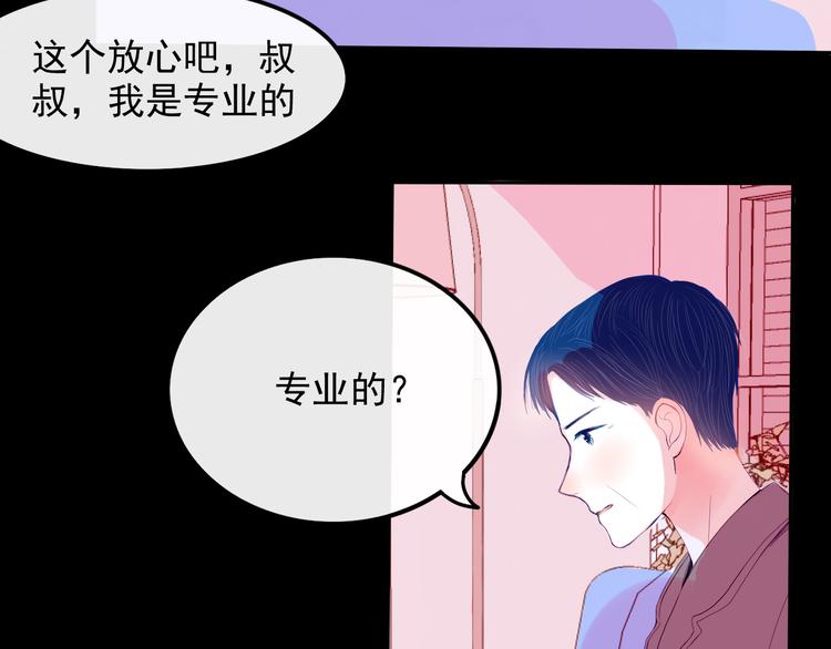第29话 谢谢你一直陪着我12