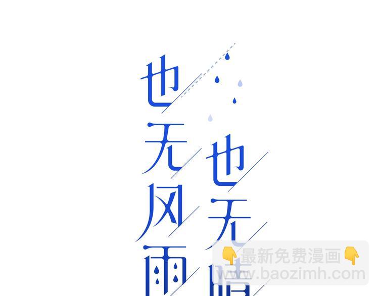 第23话 看星星17