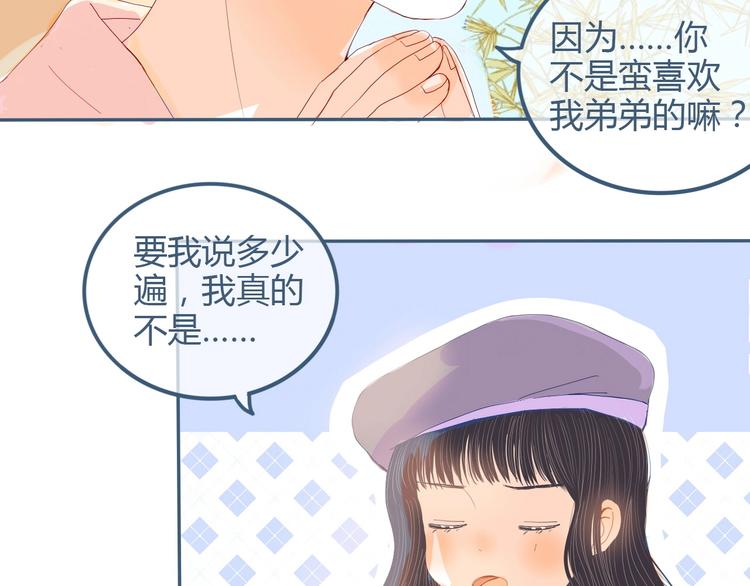 第9话 关于糖的记忆75