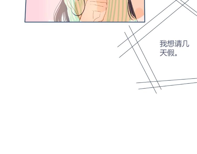 第4话 你身上穿着他的外套9