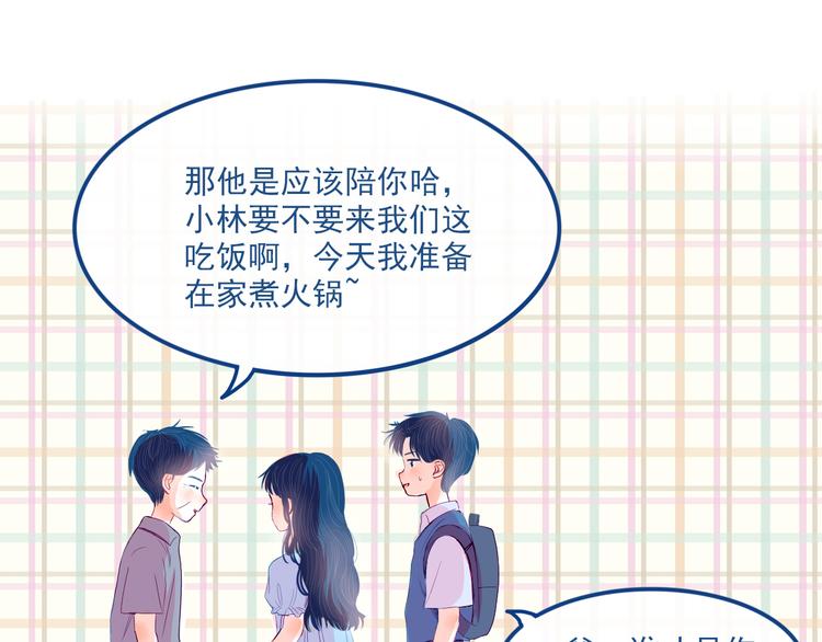 第30话 其实我也喜欢你18