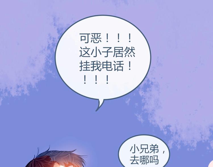 第5话 他的视频邀请55