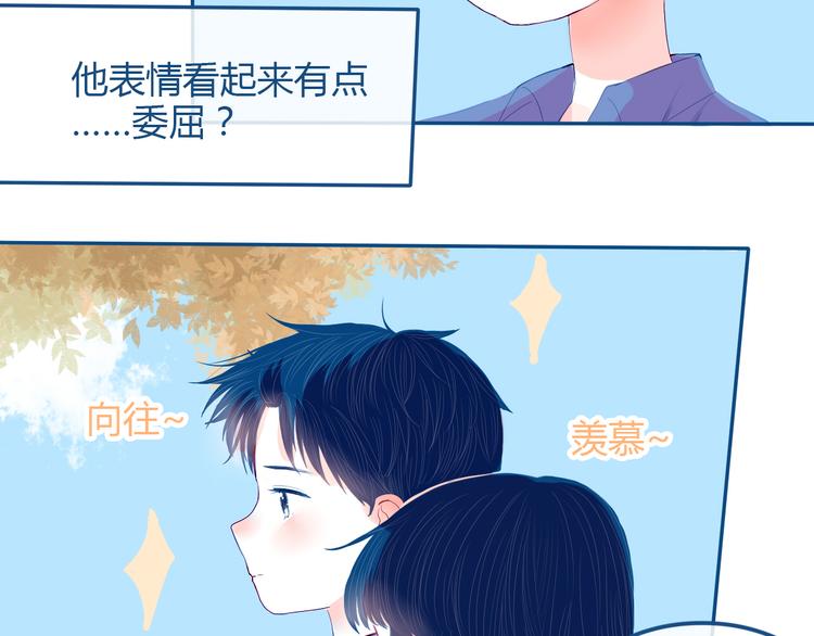 第33话 第一次约会❥65