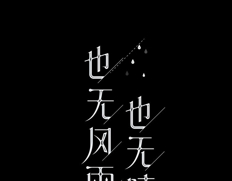 第21话 秘密16