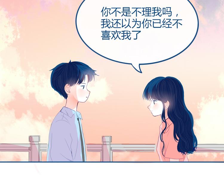 第33话 第一次约会❥16