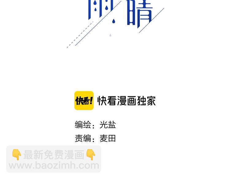 第3话 不同6