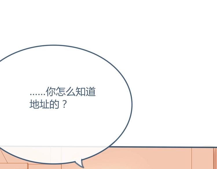第5话 他的视频邀请93
