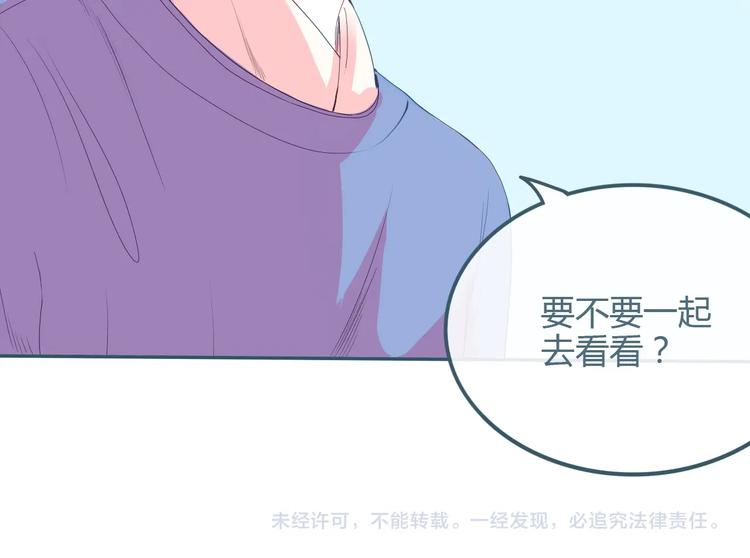 第15话 他真的喜欢我？74