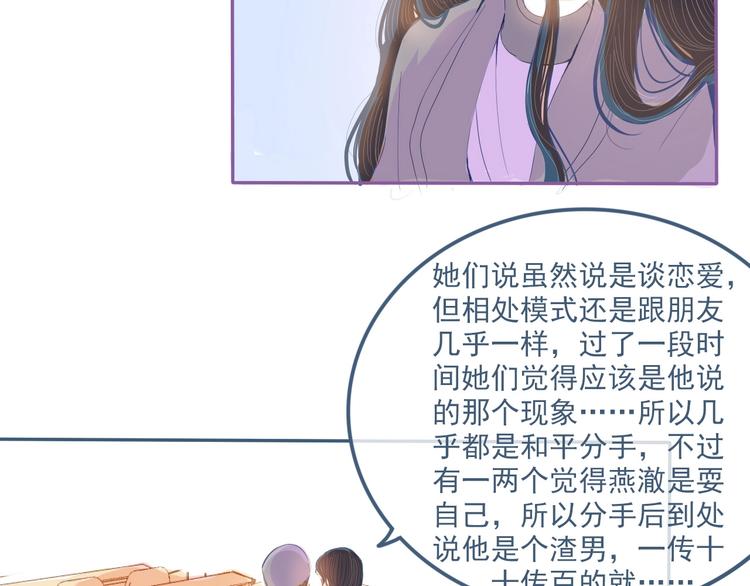 第9话 关于糖的记忆57