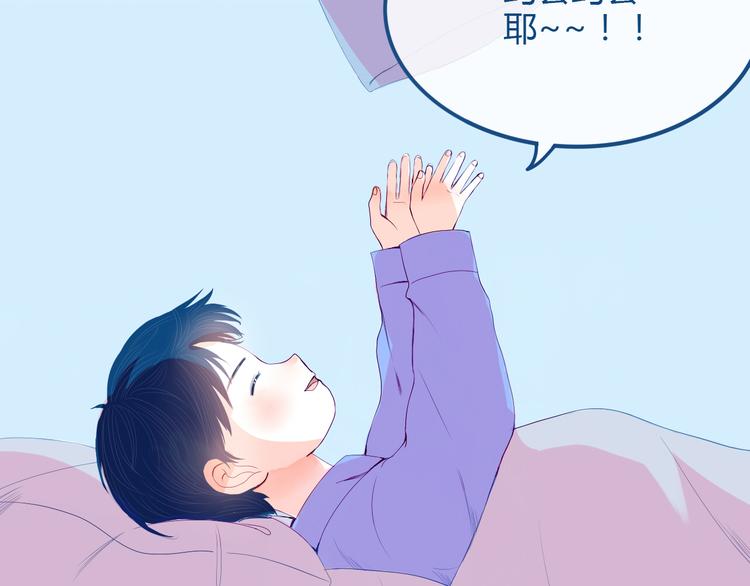 第33话 第一次约会❥9