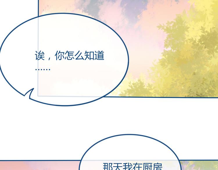 第33话 第一次约会❥11