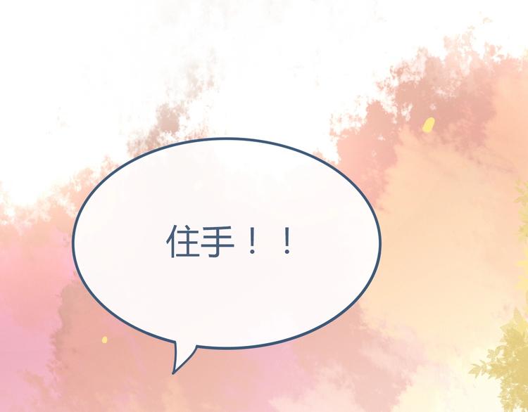 第6话 又想泡妞？103