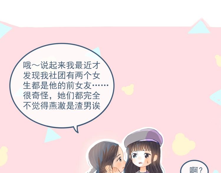 第9话 关于糖的记忆53