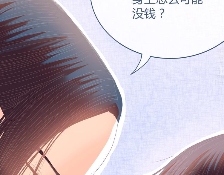 第6话 又想泡妞？83