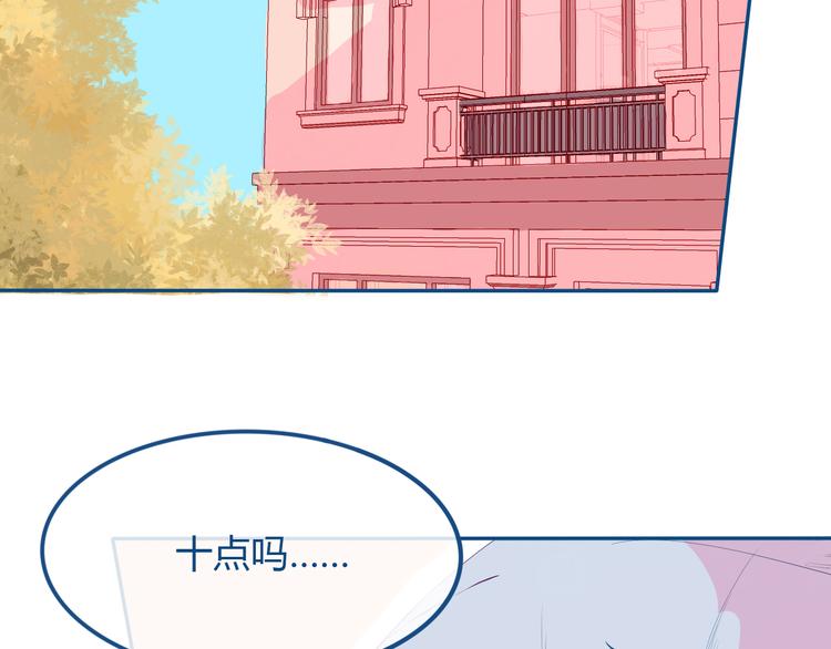 第33话 第一次约会❥4