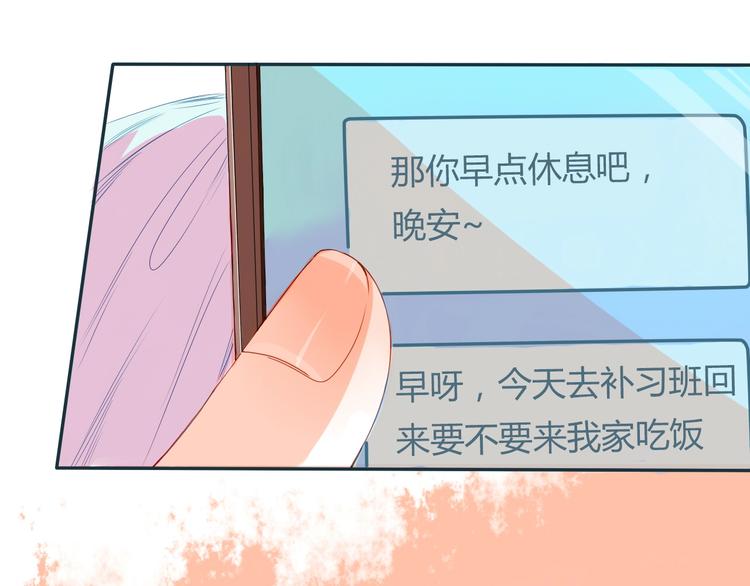 第15话 他真的喜欢我？10