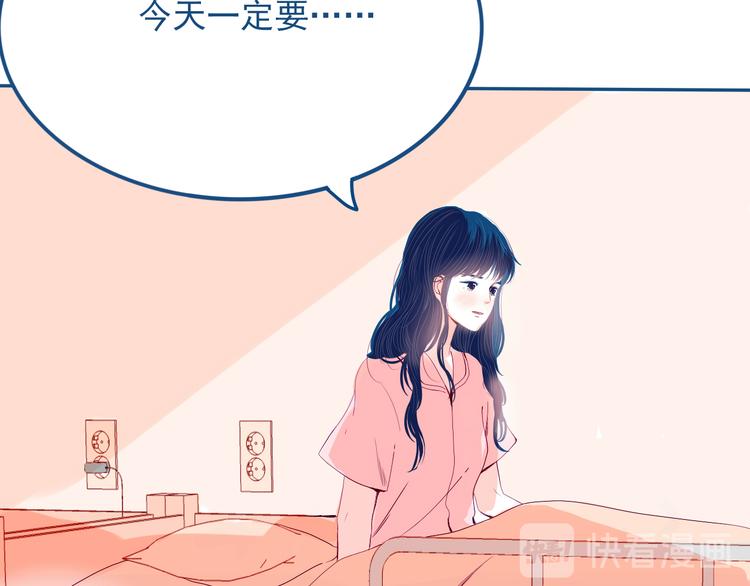 第32话 认真告诉你，我喜欢你11