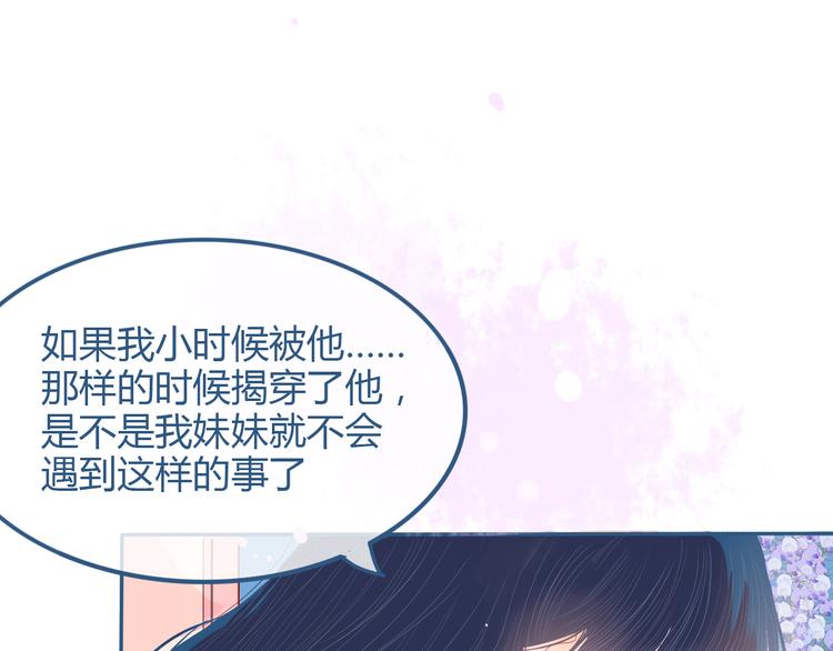 第25话 果然你也喜欢我33