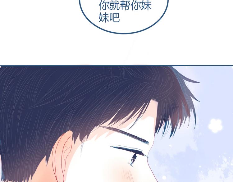 第25话 果然你也喜欢我57