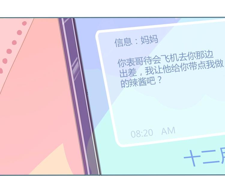 第10话 初雪的心情20
