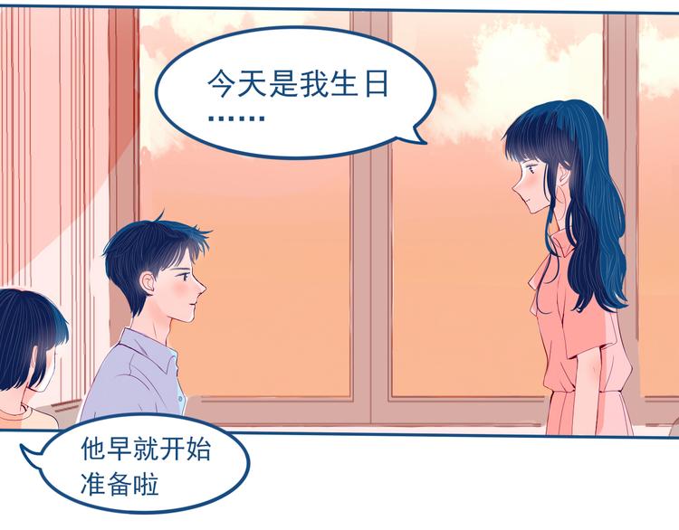 第32话 认真告诉你，我喜欢你42