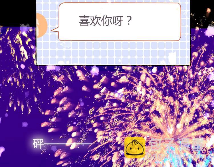 第15话 他真的喜欢我？5