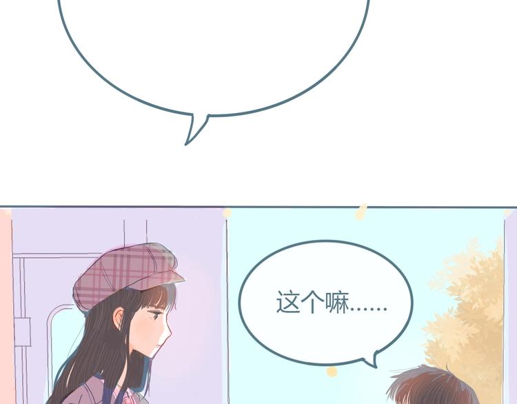 第11话 有喜欢的人70